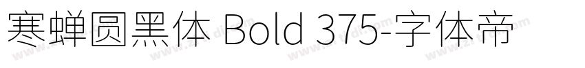 寒蝉圆黑体 Bold 375字体转换